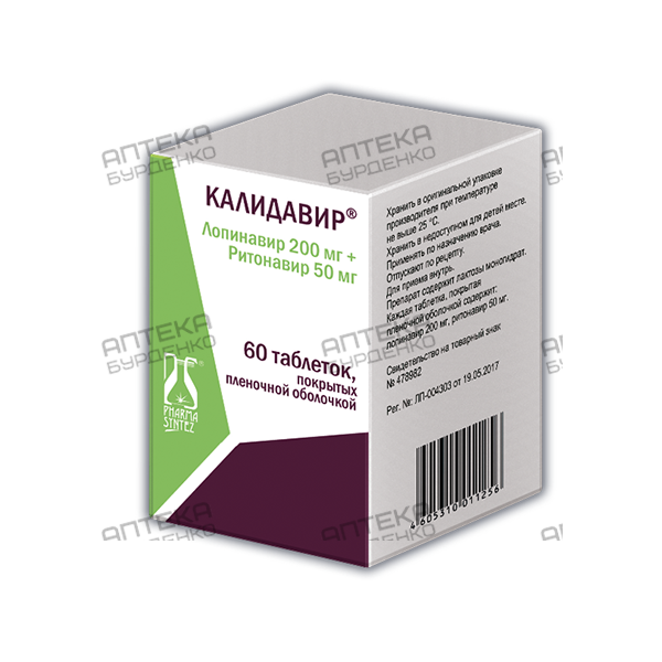 Калидавир таблетки Калидавир