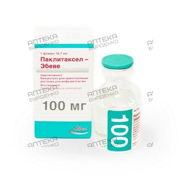 Паклитаксел