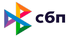 СБП