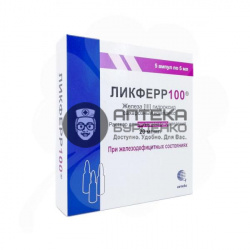 Фото товара Ликферр100 раствор для внутривенных инъекций 20мг/мл 5мл №5