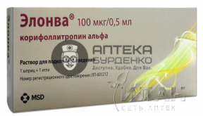 Фото товара Элонва раствор для инъекций 100мкг/0,5мл № 1