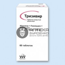 Фото товара Тризивир таблетки 300мг+150мг+300мг №60