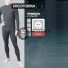 Фото товара Мужское термобелье из шерсти Ergoforma 504