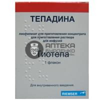 Фото товара Тепадина лиоф. для инъекций 100мг №1