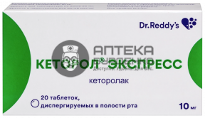 Фото товара Кеторол экспресс 10 мг 20 шт. таблетки, диспергируемые в полости рта