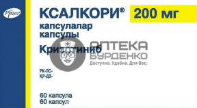Фото товара Ксалкори капсулы 200 мг № 60
