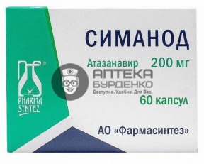 Фото товара Симанод (Атазанавир) капсулы  200 мг 60 шт.